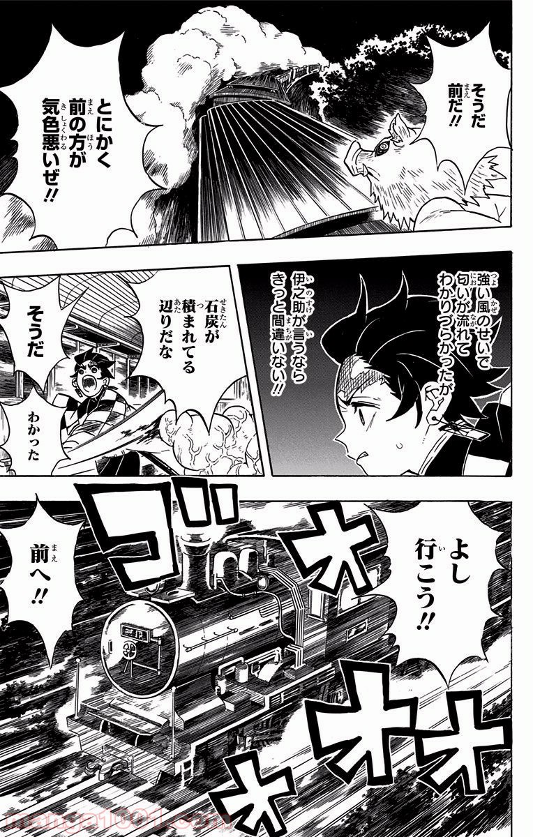 鬼滅の刃 - Raw 【第60話】 - Manga1001.com