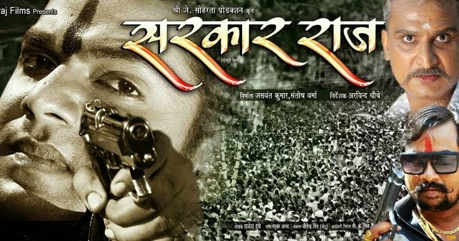 List of Bhojpuri Movies of 2015 & Upcoming Release Dates 