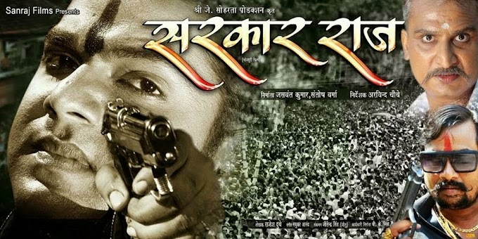 List of Bhojpuri Movies of 2015 & Upcoming Release Dates