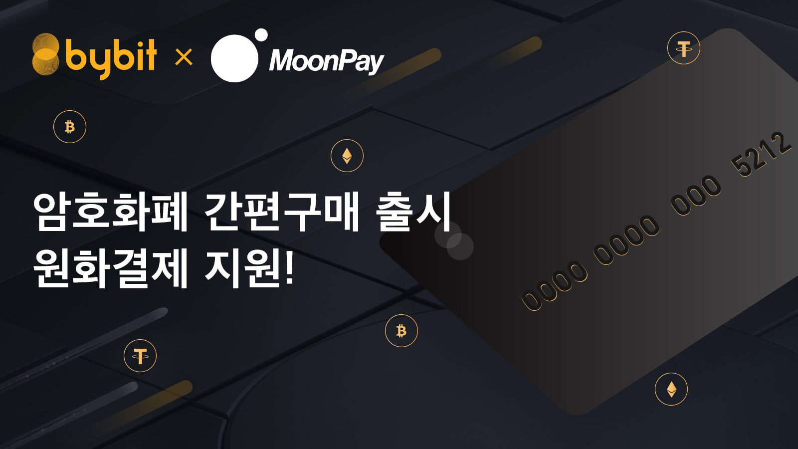 비트코인 레버리지 100배 마진거래 | 바이비트