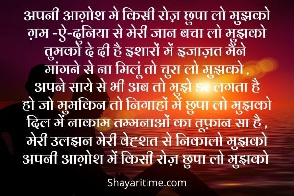 Romantic shayari