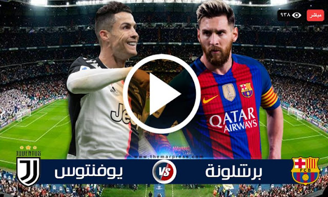 موعد مباراة يوفنتوس وبرشلونة بث مباشر بتاريخ 28-10-2020 دوري أبطال أوروبا
