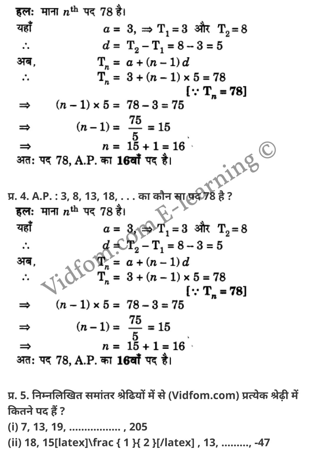 कक्षा 10 गणित के नोट्स हिंदी में एनसीईआरटी समाधान, class 10 Maths chapter 5, class 10 Maths chapter 5 ncert solutions in Maths, class 10 Maths chapter 5 notes in hindi, class 10 Maths chapter 5 question answer, class 10 Maths chapter 5 notes, class 10 Maths chapter 5 class 10 Maths chapter 5 in hindi, class 10 Maths chapter 5 important questions in hindi, class 10 Maths hindi chapter 5 notes in hindi, class 10 Maths chapter 5 test, class 10 Maths chapter 5 class 10 Maths chapter 5 pdf, class 10 Maths chapter 5 notes pdf, class 10 Maths chapter 5 exercise solutions, class 10 Maths chapter 5, class 10 Maths chapter 5 notes study rankers, class 10 Maths chapter 5 notes, class 10 Maths hindi chapter 5 notes, class 10 Maths chapter 5 class 10 notes pdf, class 10 Maths chapter 5 class 10 notes ncert, class 10 Maths chapter 5 class 10 pdf, class 10 Maths chapter 5 book, class 10 Maths chapter 5 quiz class 10 , 10 th class 10 Maths chapter 5 book up board, up board 10 th class 10 Maths chapter 5 notes, class 10 Maths, class 10 Maths ncert solutions in Maths, class 10 Maths notes in hindi, class 10 Maths question answer, class 10 Maths notes, class 10 Maths class 10 Maths chapter 5 in hindi, class 10 Maths important questions in hindi, class 10 Maths notes in hindi, class 10 Maths test, class 10 Maths class 10 Maths chapter 5 pdf, class 10 Maths notes pdf, class 10 Maths exercise solutions, class 10 Maths, class 10 Maths notes study rankers, class 10 Maths notes, class 10 Maths notes, class 10 Maths class 10 notes pdf, class 10 Maths class 10 notes ncert, class 10 Maths class 10 pdf, class 10 Maths book, class 10 Maths quiz class 10 , 10 th class 10 Maths book up board, up board 10 th class 10 Maths notes, कक्षा 10 गणित अध्याय 5 , कक्षा 10 गणित, कक्षा 10 गणित अध्याय 5 के नोट्स हिंदी में, कक्षा 10 का गणित अध्याय 5 का प्रश्न उत्तर, कक्षा 10 गणित अध्याय 5 के नोट्स, 10 कक्षा गणित हिंदी में, कक्षा 10 गणित अध्याय 5 हिंदी में, कक्षा 10 गणित अध्याय 5 महत्वपूर्ण प्रश्न हिंदी में, कक्षा 10 हिंदी के नोट्स हिंदी में, गणित हिंदी कक्षा 10 नोट्स pdf, गणित हिंदी कक्षा 10 नोट्स 2021 ncert, गणित हिंदी कक्षा 10 pdf, गणित हिंदी पुस्तक, गणित हिंदी की बुक, गणित हिंदी प्रश्नोत्तरी class 10 , 10 वीं गणित पुस्तक up board, बिहार बोर्ड 10 पुस्तक वीं गणित नोट्स, गणित कक्षा 10 नोट्स 2021 ncert, गणित कक्षा 10 pdf, गणित पुस्तक, गणित की बुक, गणित प्रश्नोत्तरी class 10, कक्षा 10 गणित, कक्षा 10 गणित के नोट्स हिंदी में, कक्षा 10 का गणित का प्रश्न उत्तर, कक्षा 10 गणित के नोट्स, 10 कक्षा गणित 2021 हिंदी में, कक्षा 10 गणित हिंदी में, कक्षा 10 गणित महत्वपूर्ण प्रश्न हिंदी में, कक्षा 10 गणित हिंदी के नोट्स हिंदी में, गणित हिंदी कक्षा 10 नोट्स pdf, गणित हिंदी कक्षा 10 नोट्स 2021 ncert, गणित हिंदी कक्षा 10 pdf, गणित हिंदी पुस्तक, गणित हिंदी की बुक, गणित हिंदी प्रश्नोत्तरी class 10 , 10 वीं गणित पुस्तक up board, बिहार बोर्ड 10 पुस्तक वीं गणित नोट्स, गणित कक्षा 10 नोट्स 2021 ncert, गणित कक्षा 10 pdf, गणित पुस्तक, गणित की बुक, गणित प्रश्नोत्तरी class 10, 10th Maths book in hindi, 10th Maths notes in hindi, cbse books for class 10 , cbse books in hindi, cbse ncert books, class 10 Maths notes in hindi, class 10 Maths hindi ncert solutions, Maths 2020, Maths 2021,
