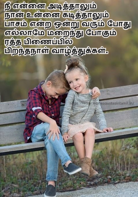 Birthday Wishes In Tamil Images Birthday Wishes In Tamil Images