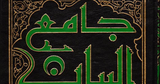 Имам табари. Имам табари. Имам табари. Имам табари. Ат-табари историк.