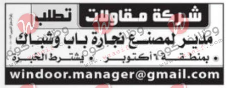 وظائف اهرام الجمعة 8-10-2021 | وظائف جريدة الاهرام اليوم على وظائف دوت كوم