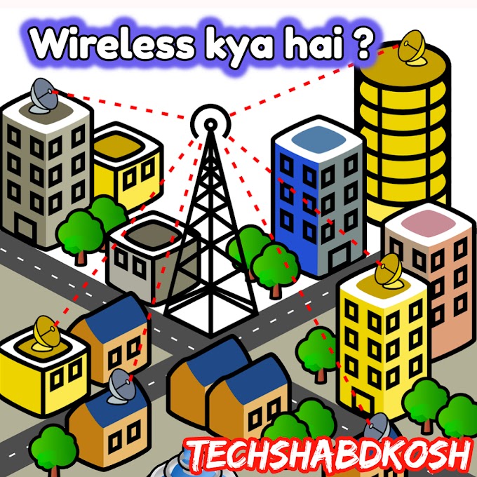 Wireless - meaning in hindi