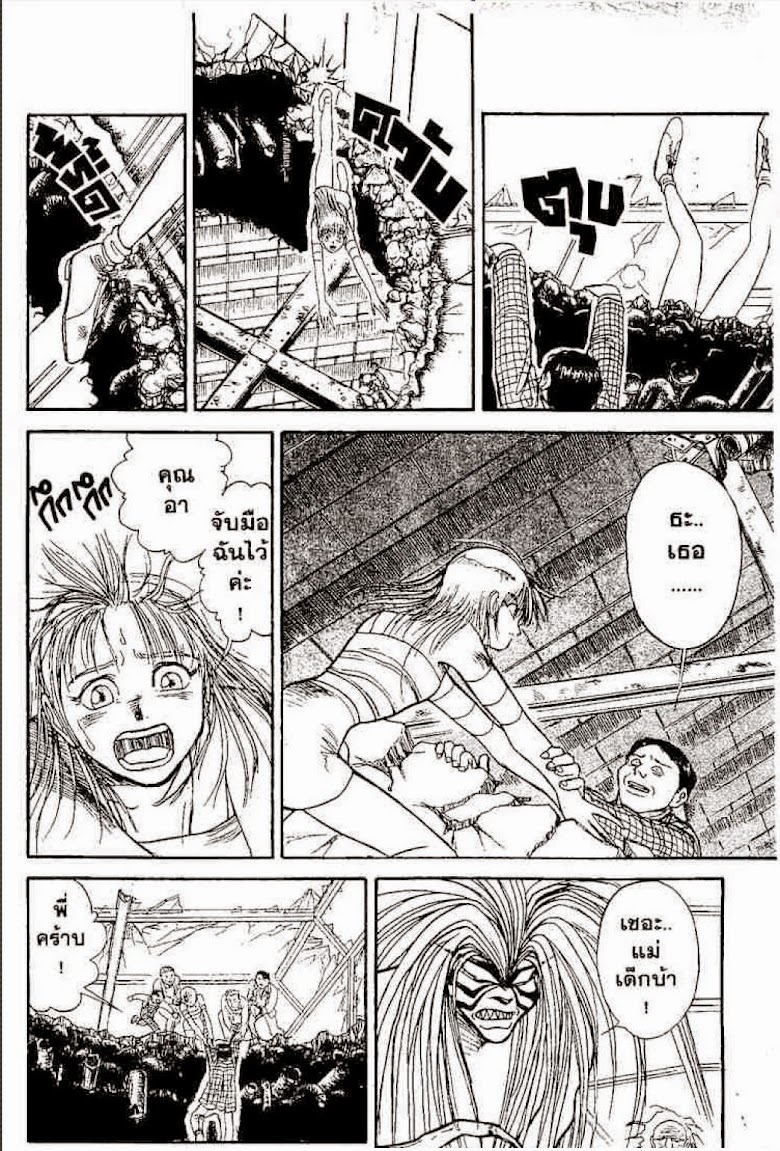 Ushio to Tora - หน้า 245