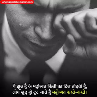 ignore shayari with images