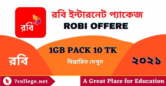 Robi Interner Pack || Robi All Internet Offer Packege 2021 || Robi MB Pack
