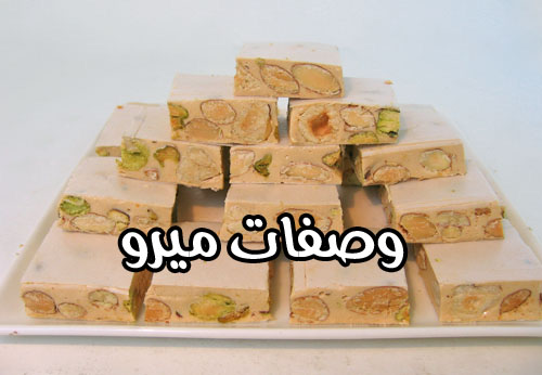 طريقة عمل النوجة