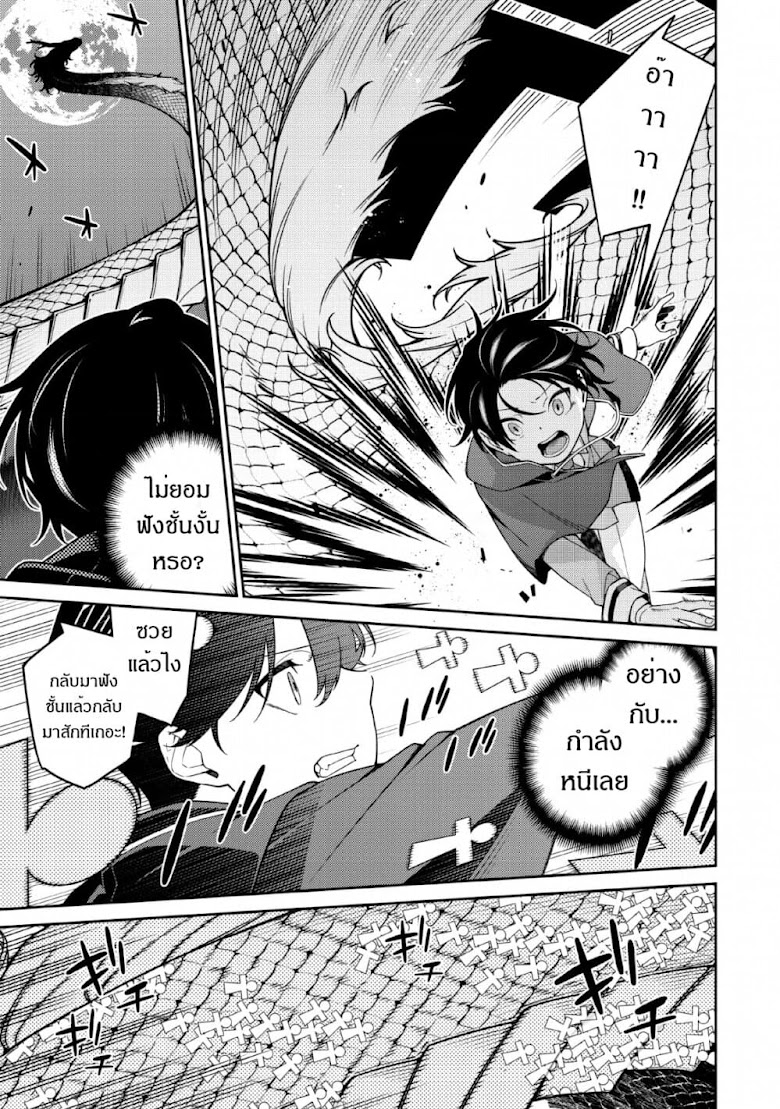 Saikyou Onmyouji no Isekai Tenseiki Geboku no Youkaidomo ni Kurabete Monster ga Yowaisugirundaga~ - หน้า 16