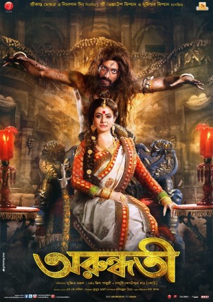 Arundhati 2009 Hindi Dubbed Movie Download || BRRip 1080p || 720p || 480p