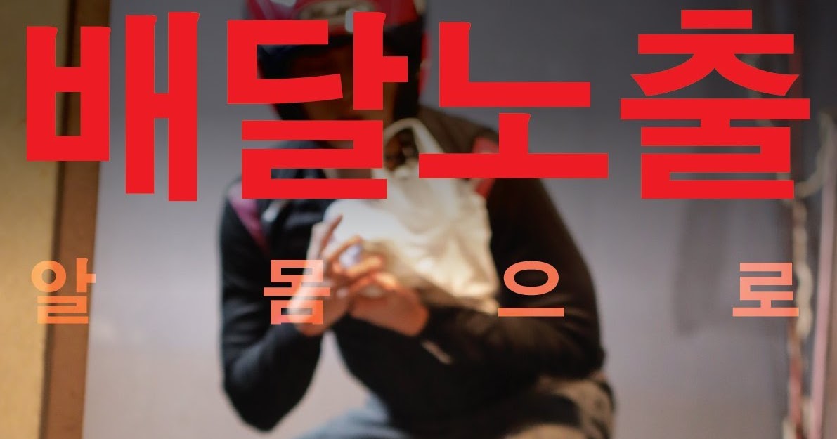 Pizza Dare 1 Full Korea 18+ Adult Movie Online Free