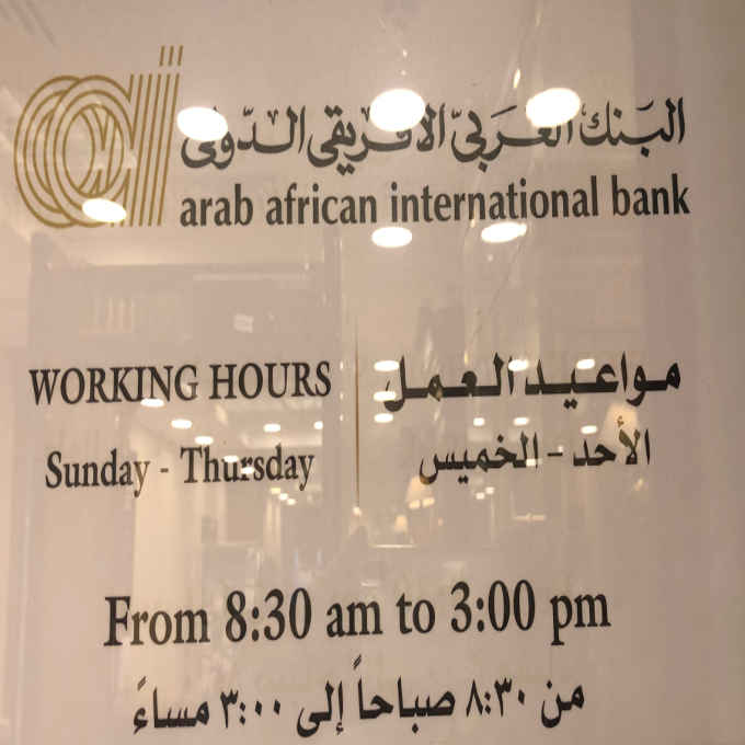 Arab African International Bank Egypt Working Hours Expat in Egypt