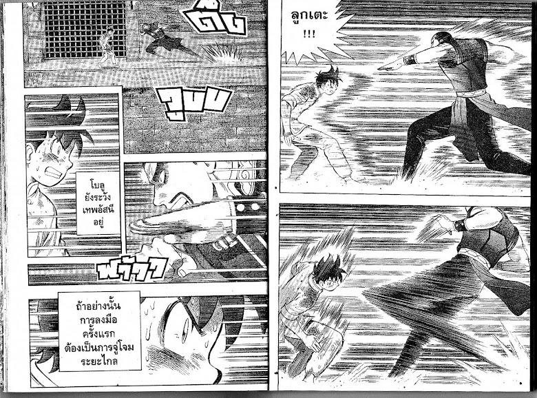 Shin Tekken Chinmi - หน้า 11