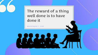 Quotes For Students From Teachers