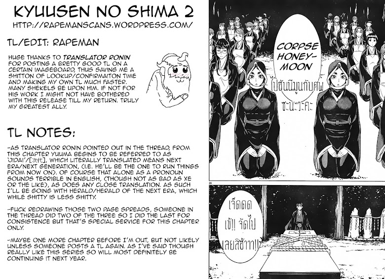 Kyuusen no Shima - หน้า 31