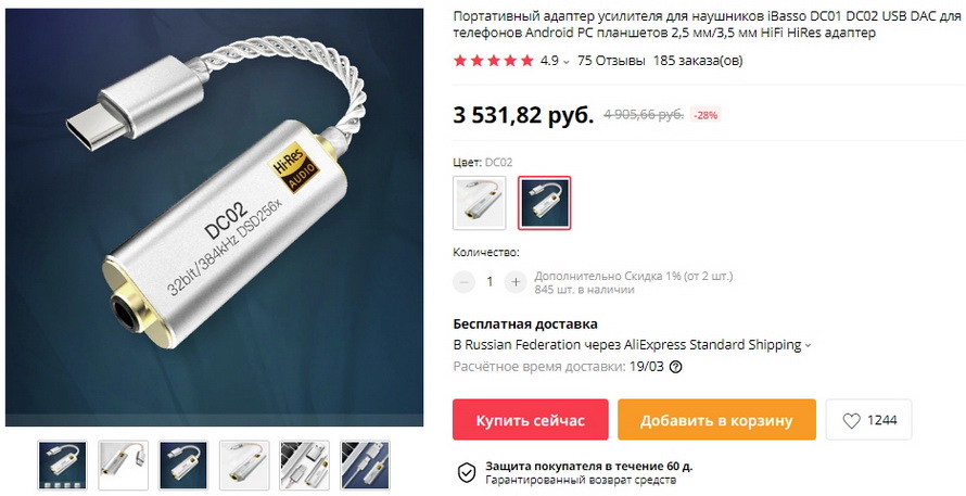 Портативный адаптер усилителя для наушников iBasso DC01 DC02 USB DAC для телефонов Android PC планшетов 2,5 мм/3,5 мм HiFi HiRes адаптер