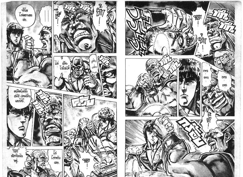 Hokuto no Ken - หน้า 491