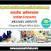 Topic Wise GK Questions of Indian Economy
