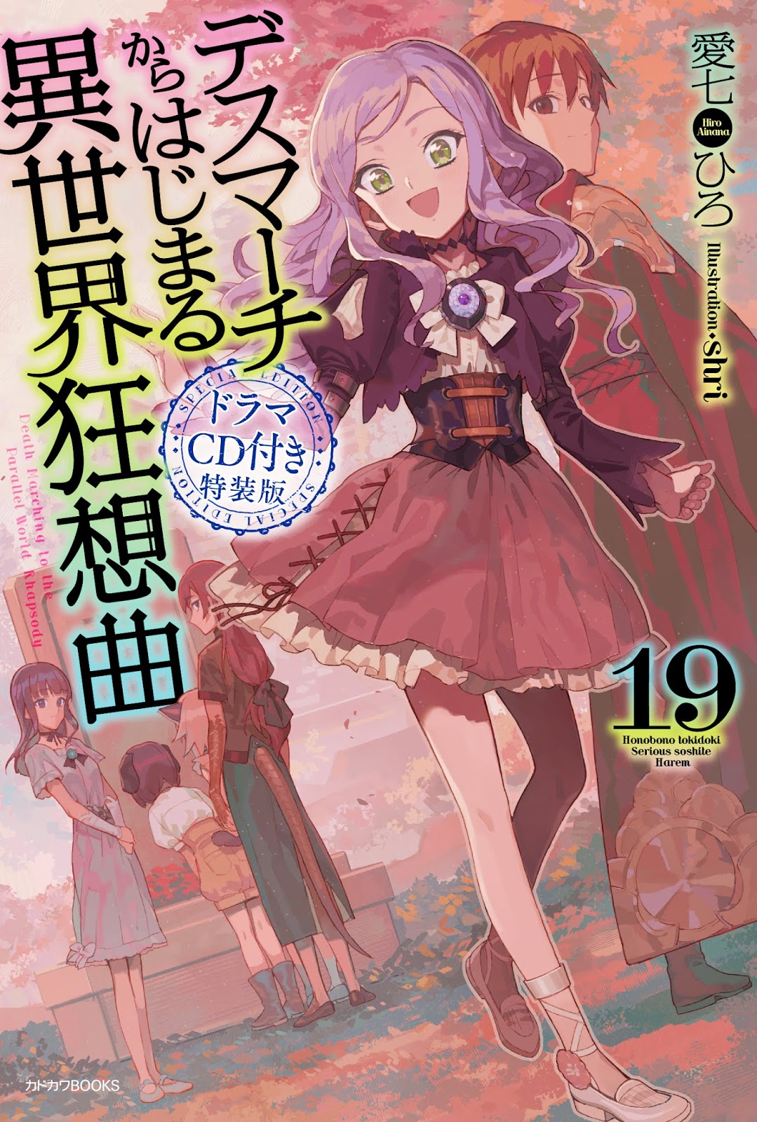Update - Death March Light Novel Ilustrações-19