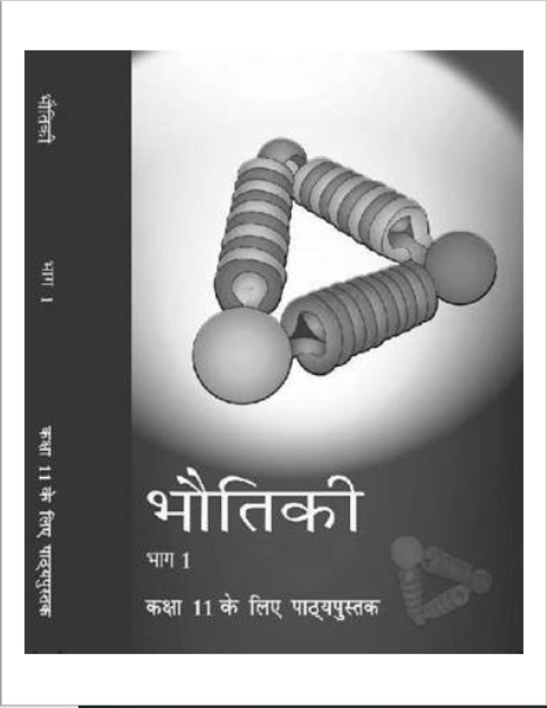 NCERT Physics Class-11(Part-1) : Hindi PDF Book