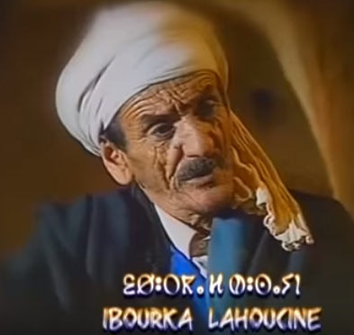 film amazigh hamou ounamir