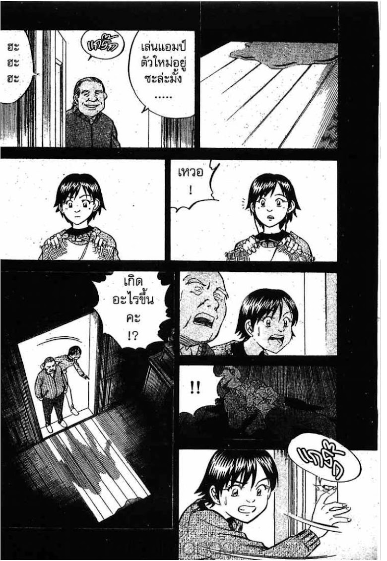 Q.E.D.: Shoumei Shuuryou - หน้า 27