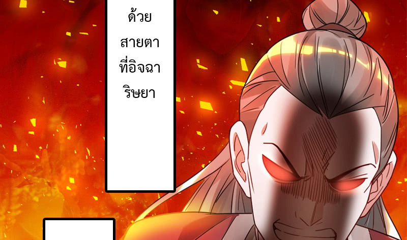 อ่านการ์ตูน I am an Evil Emperor 0 ภาพที่ 21