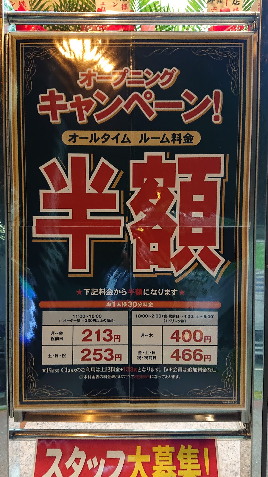 熟成牛タン専門店 タン次郎 イオンモール徳島店>