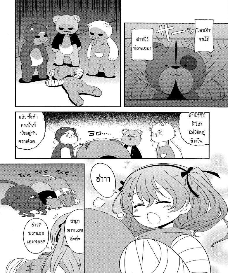 Girls & Panzer - Motto Love Love Sakusen Desu! - หน้า 17