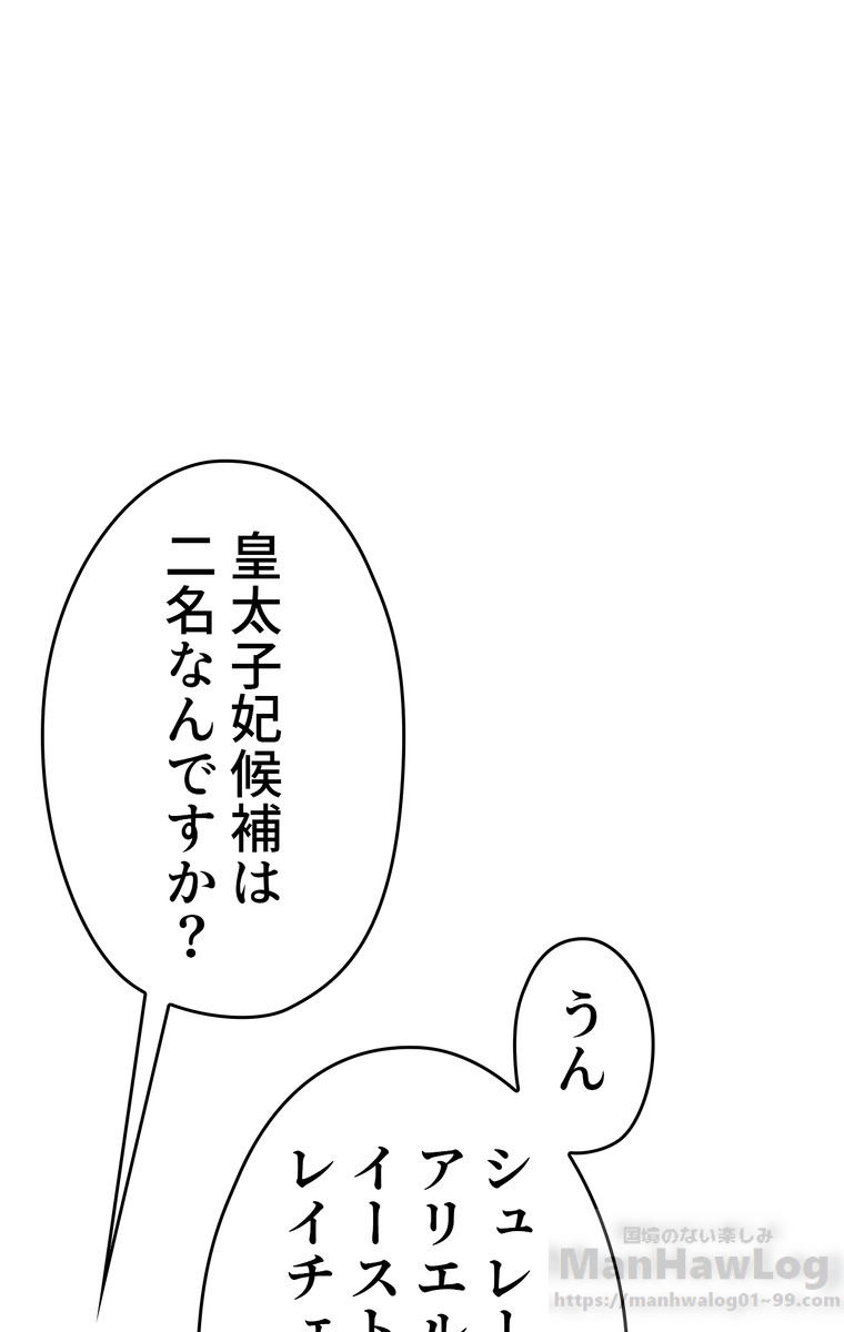 できるメイド様 第36話 - 3