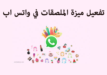 صفحة الدخول الي قروبات واتساب 2020 قروبات واتس اب عربية وغربية