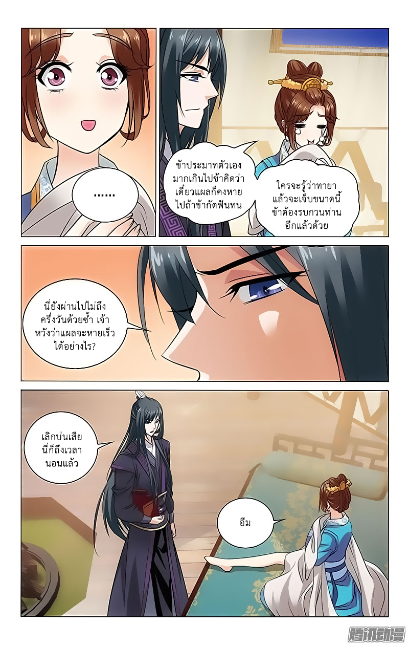 อ่านการ์ตูน Prince Don’t to this 93 ภาพที่ 6