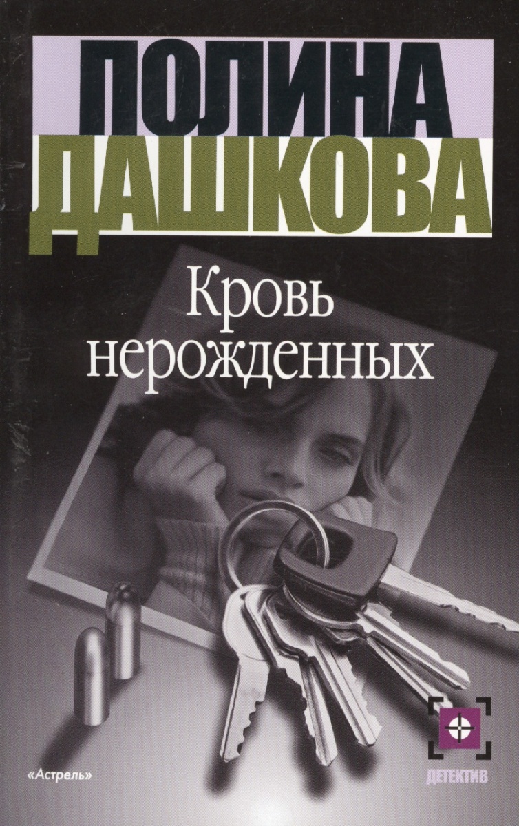 Нерожденный – Эротические Сцены