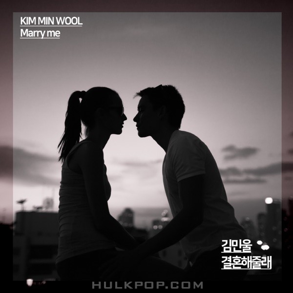 Kim Min Wool – 결혼해줄래 – Single