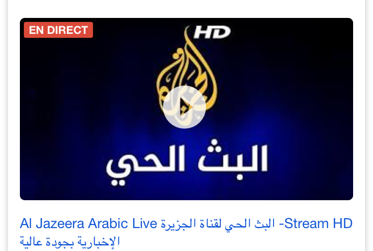 مباشر قناة الآن الجزيرة قناة الجزيرة
