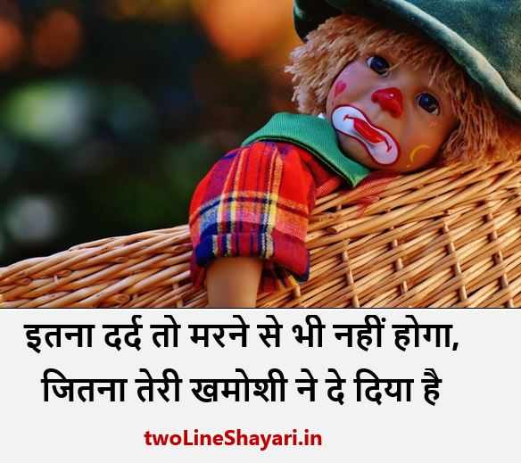 20+ Sad Love Quotes In Hindi Two Lines | Sad Love Quotes In Hindi For  Girlfriend ~ Twolineshayari.In