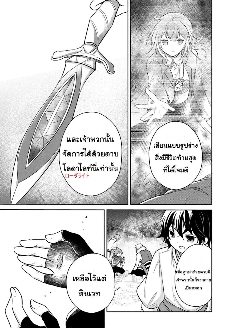 Tensei Youjo wa Akiramenai - หน้า 7