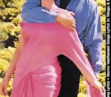 Kalalonaina Kalaganalede Song Lyrics • Nuvvu Vasthavani Songs Lyrics In Telugu & English - LyricsPULP.com