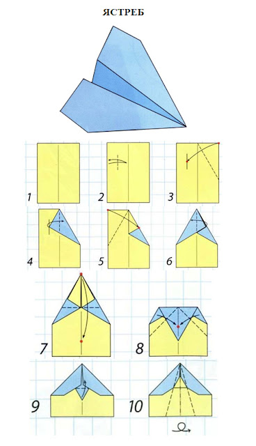 бумажный самолетик 6