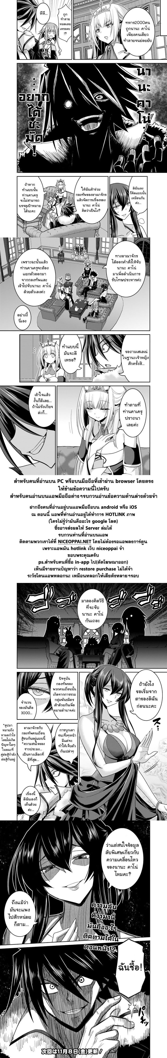 Kujibiki Tokushou: Musou Harem-ken - หน้า 10