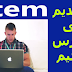 ستيم | التقديم فى مدارس Stem المتفوقين فى العلوم والتكنولوجيا الآن | مدارس ستيم STEM | مدارس المتفوقين فى العلوم والتكنولوجيا 2020 ستيم | التقديم فى مدارس Stem المتفوقين فى العلوم والتكنولوجيا الآن | مدارس ستيم STEM | مدارس المتفوقين فى العلوم والتكنولوجيا 2020