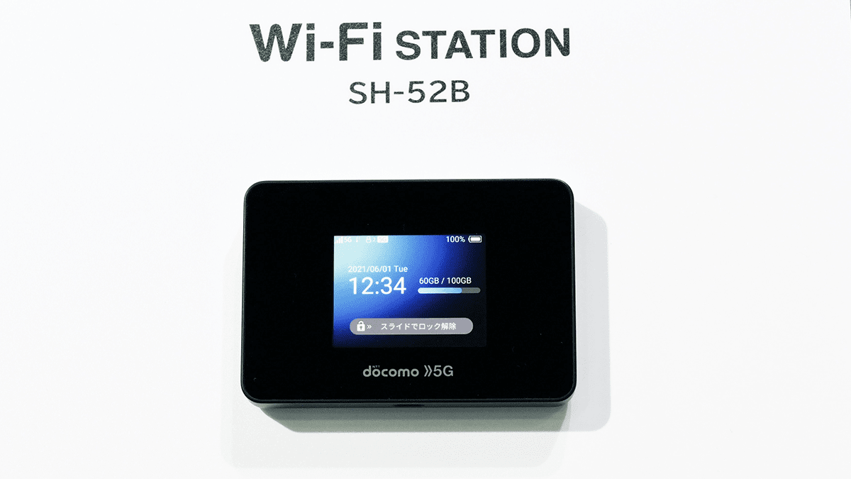 SHARP SH-52B 5G対応 SIMロック解除 モバイルWiFiルーター