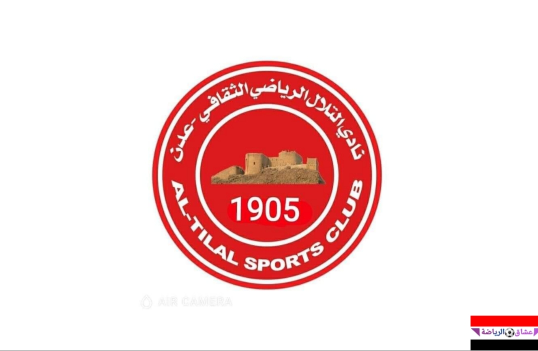 مصادر مقربه من نادي التلال تؤكد أن الفريق  سيسافر الى  سيؤون خلال الأيام القادمه للمشاركة بالدوري العام