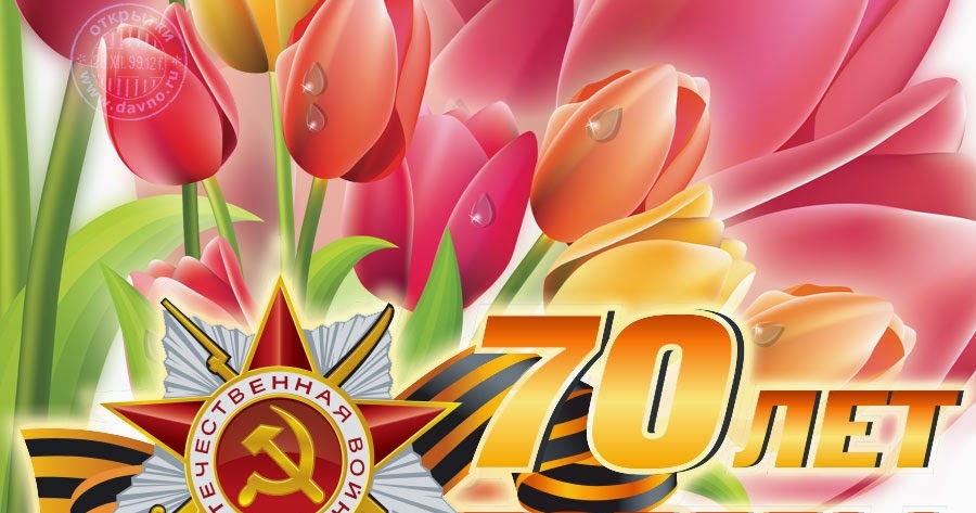 Библиокомпас: 9 Мая – День Победы!