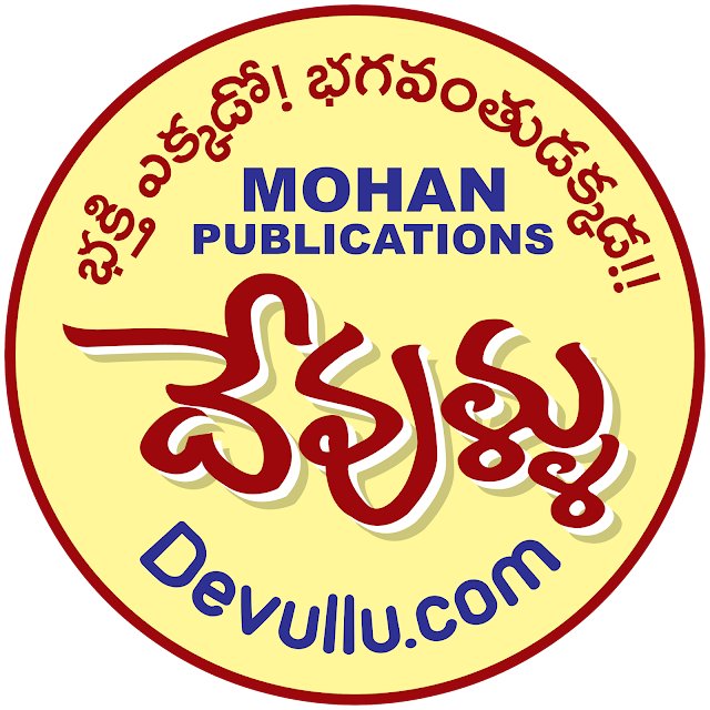 Nemani Panchangam