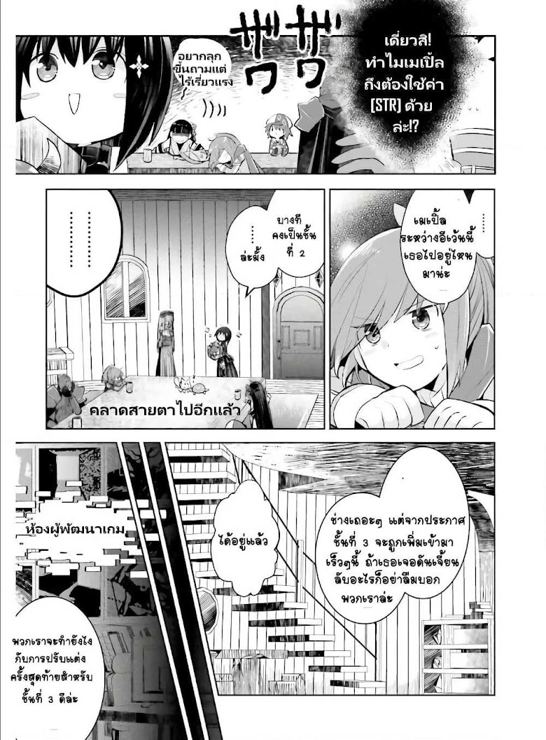 Itai no wa Iya nanode Bogyo-Ryoku ni Kyokufuri Shitai to Omoimasu - หน้า 35