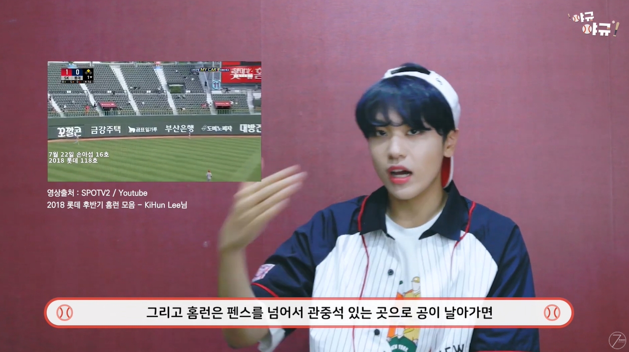 야구알못이 보면 좋은 롯데찐덕후 아이돌 영상.ytb | 인스티즈